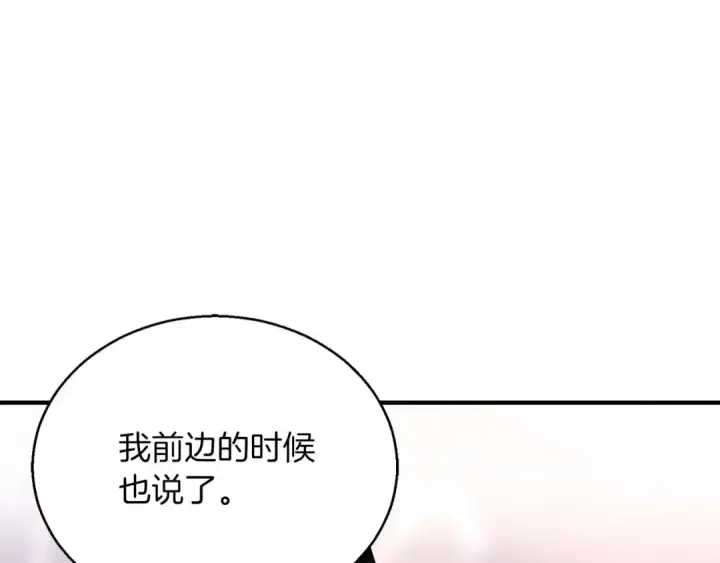 漫画《死灵法师：重生的我全技能精通》第34话 屠龙者第221张图