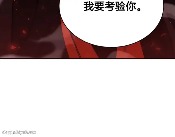 漫画《死灵法师：重生的我全技能精通》第34话 屠龙者第224张图