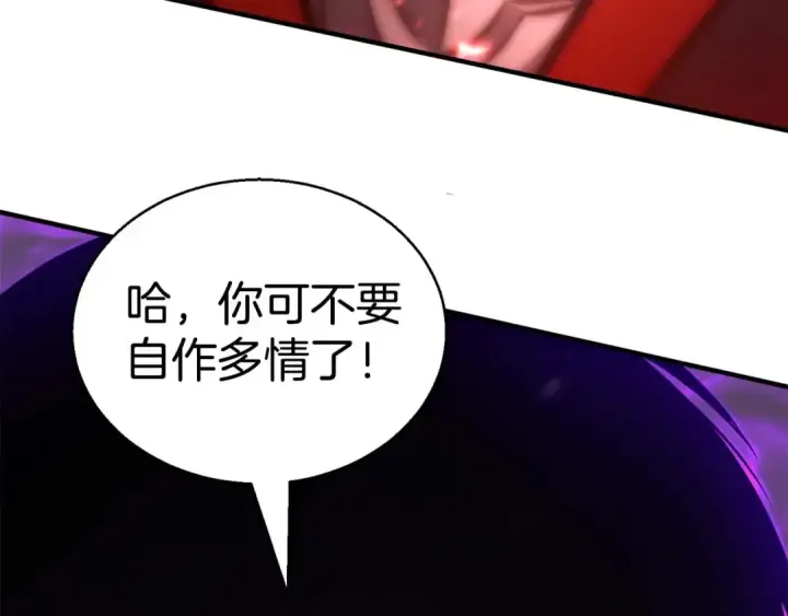 漫画《死灵法师：重生的我全技能精通》第34话 屠龙者第229张图