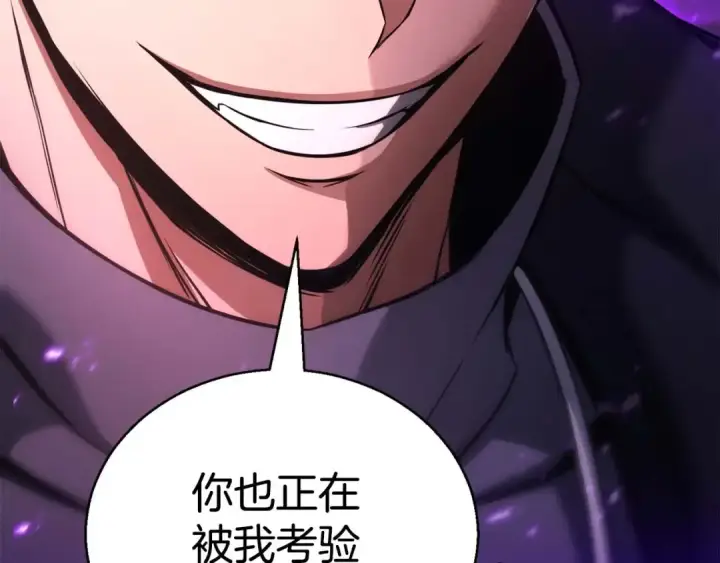 漫画《死灵法师：重生的我全技能精通》第34话 屠龙者第231张图