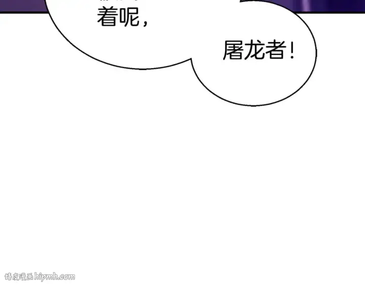 漫画《死灵法师：重生的我全技能精通》第34话 屠龙者第232张图
