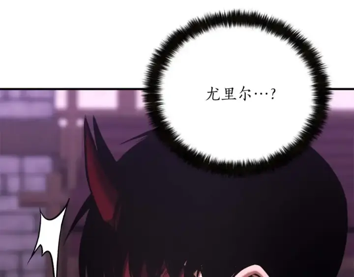 漫画《死灵法师：重生的我全技能精通》第34话 屠龙者第26张图