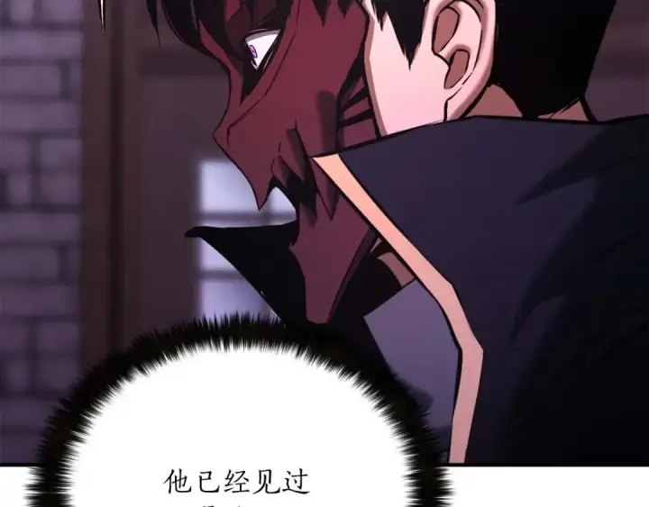漫画《死灵法师：重生的我全技能精通》第34话 屠龙者第27张图