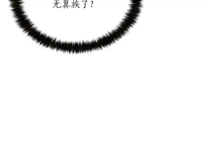 漫画《死灵法师：重生的我全技能精通》第34话 屠龙者第28张图