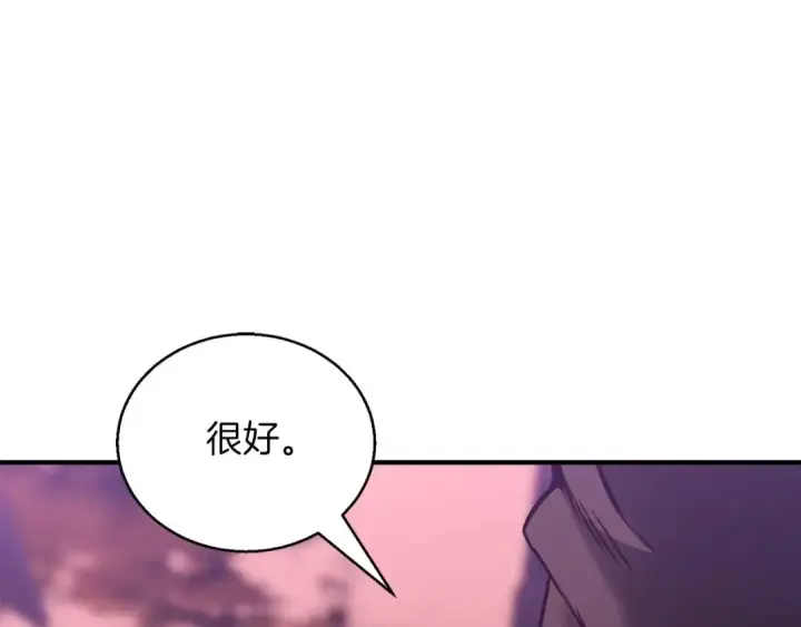 漫画《死灵法师：重生的我全技能精通》第34话 屠龙者第30张图