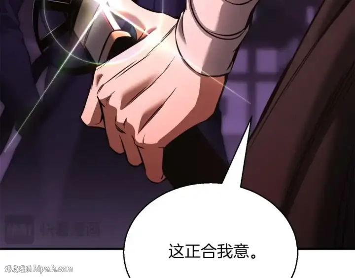 漫画《死灵法师：重生的我全技能精通》第34话 屠龙者第32张图