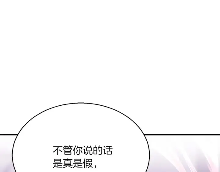 漫画《死灵法师：重生的我全技能精通》第34话 屠龙者第34张图