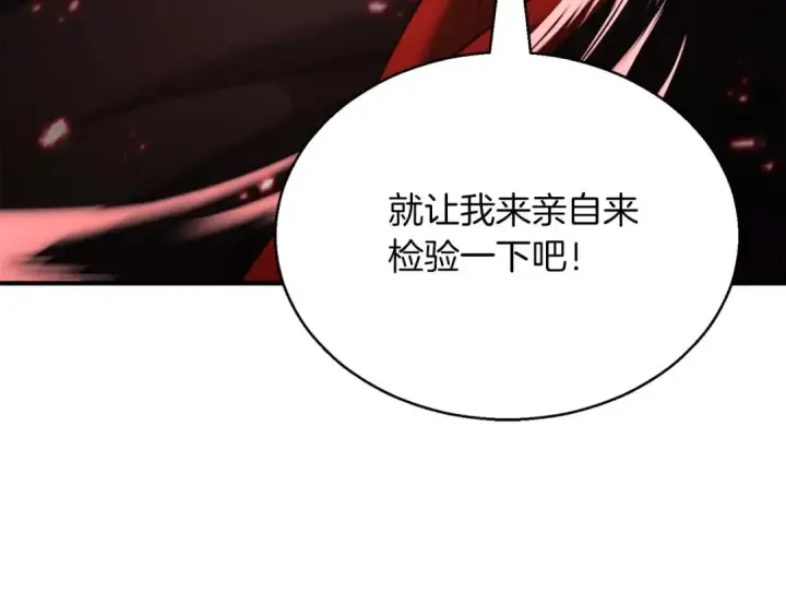 漫画《死灵法师：重生的我全技能精通》第34话 屠龙者第37张图