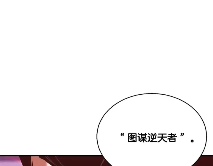漫画《死灵法师：重生的我全技能精通》第34话 屠龙者第38张图