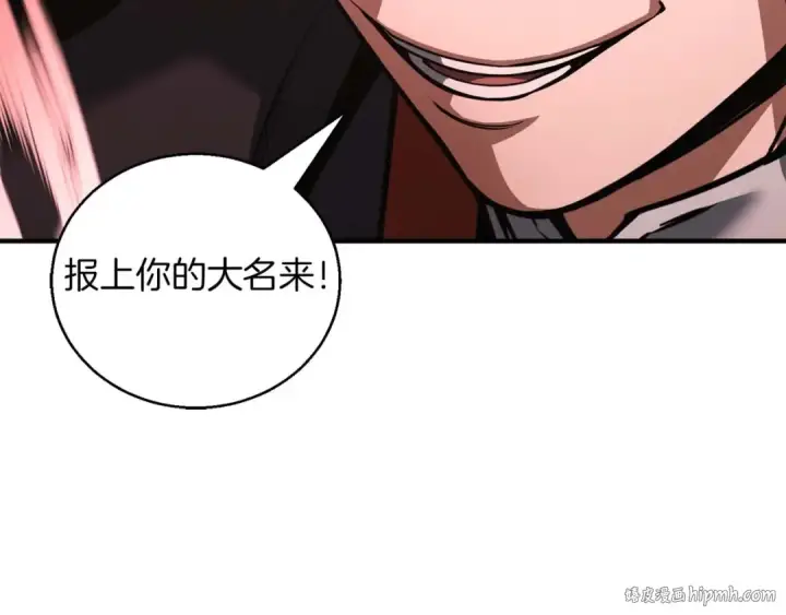 漫画《死灵法师：重生的我全技能精通》第34话 屠龙者第40张图