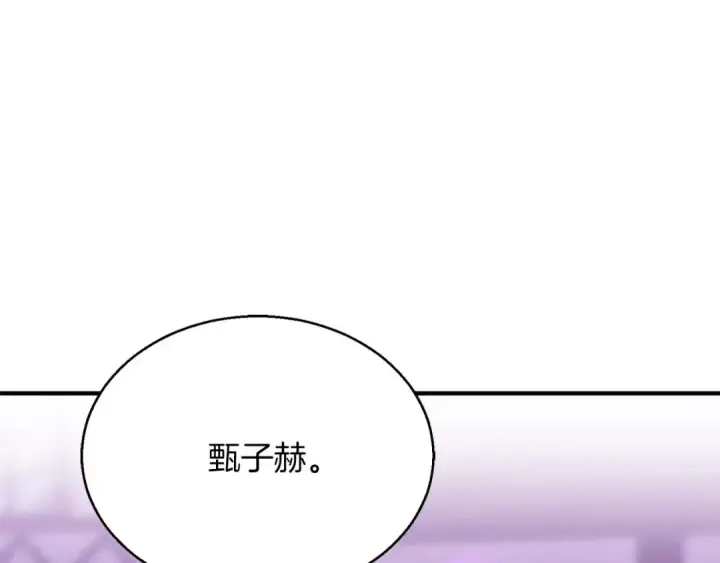 漫画《死灵法师：重生的我全技能精通》第34话 屠龙者第41张图