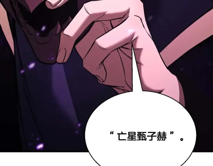 漫画《死灵法师：重生的我全技能精通》第34话 屠龙者第44张图