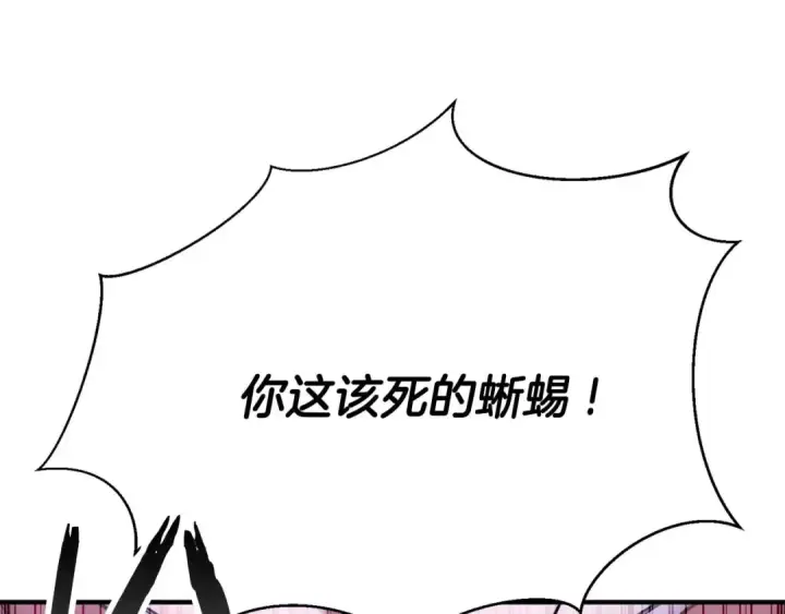 漫画《死灵法师：重生的我全技能精通》第34话 屠龙者第47张图
