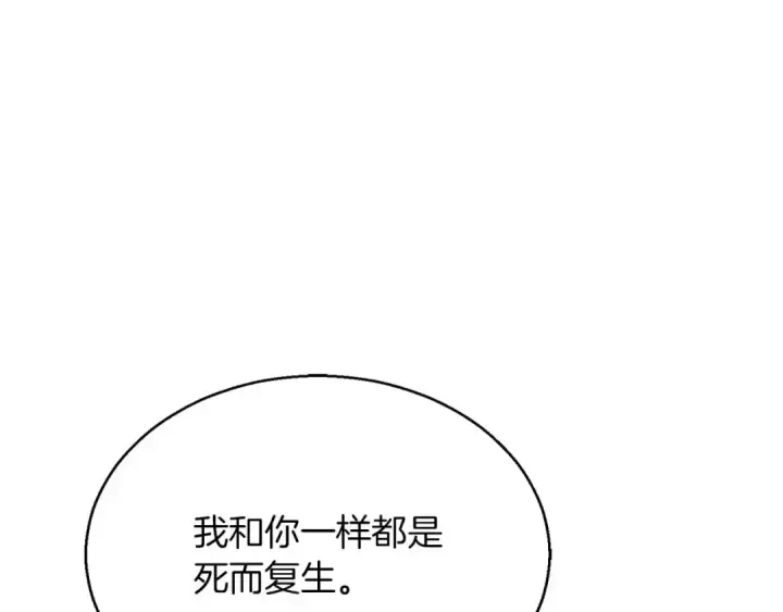 漫画《死灵法师：重生的我全技能精通》第34话 屠龙者第5张图