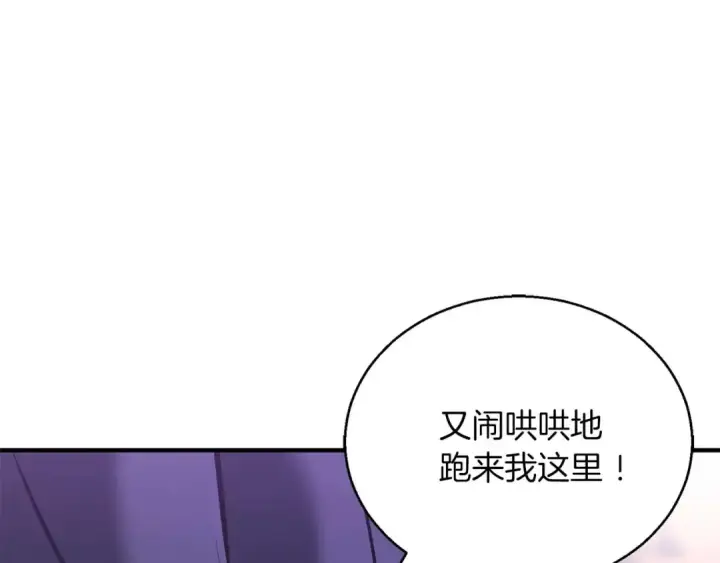 漫画《死灵法师：重生的我全技能精通》第34话 屠龙者第50张图