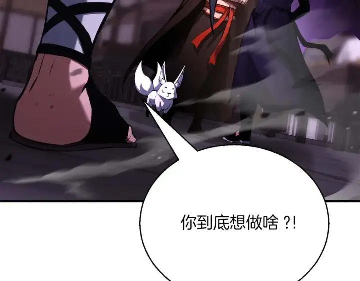 漫画《死灵法师：重生的我全技能精通》第34话 屠龙者第52张图