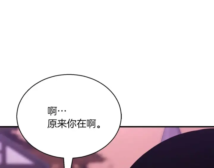 漫画《死灵法师：重生的我全技能精通》第34话 屠龙者第54张图