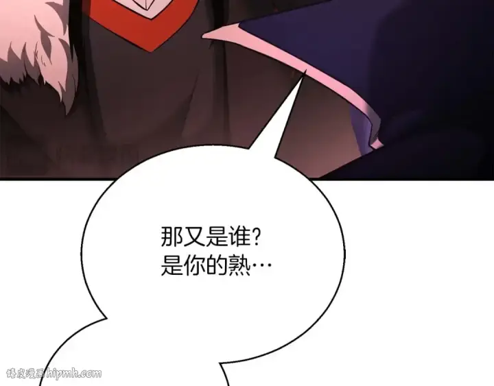 漫画《死灵法师：重生的我全技能精通》第34话 屠龙者第56张图