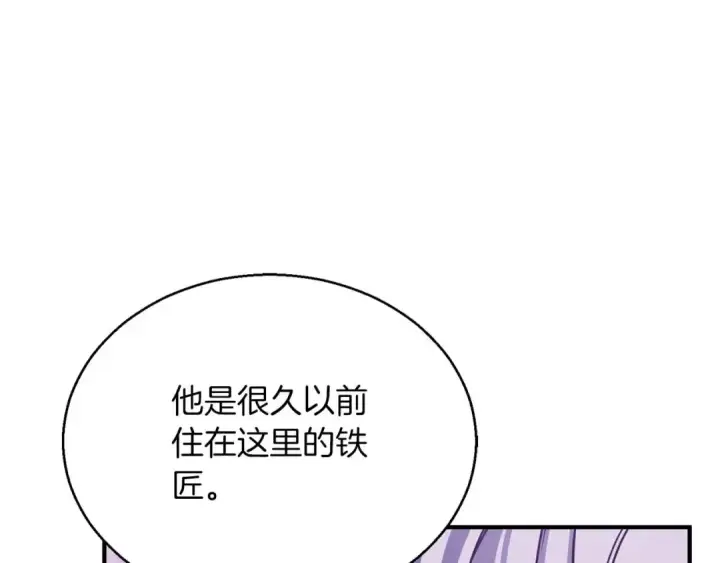 漫画《死灵法师：重生的我全技能精通》第34话 屠龙者第60张图