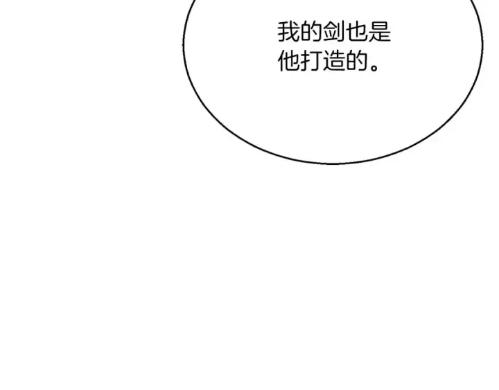 漫画《死灵法师：重生的我全技能精通》第34话 屠龙者第62张图
