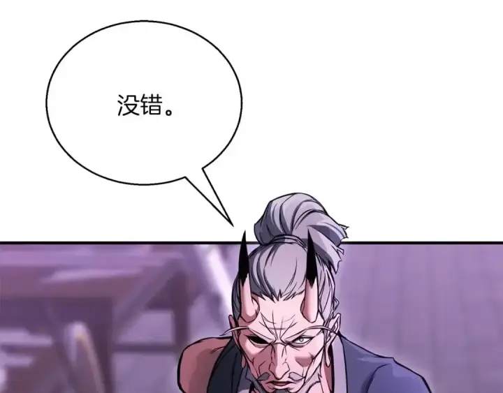漫画《死灵法师：重生的我全技能精通》第34话 屠龙者第63张图