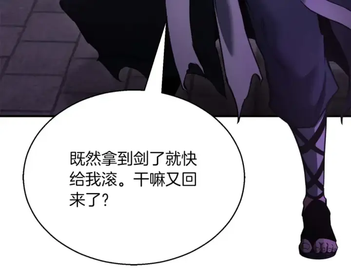 漫画《死灵法师：重生的我全技能精通》第34话 屠龙者第65张图