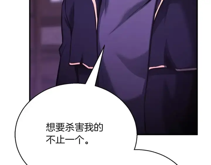 漫画《死灵法师：重生的我全技能精通》第34话 屠龙者第7张图