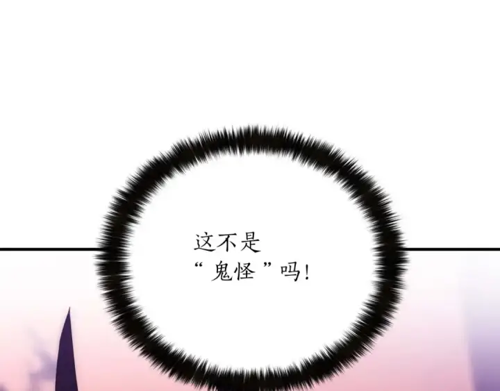 漫画《死灵法师：重生的我全技能精通》第34话 屠龙者第70张图
