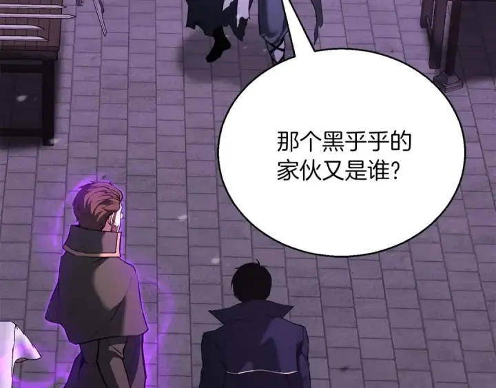 漫画《死灵法师：重生的我全技能精通》第34话 屠龙者第77张图