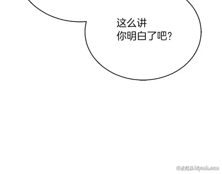 漫画《死灵法师：重生的我全技能精通》第34话 屠龙者第8张图