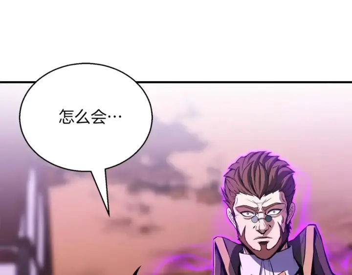 漫画《死灵法师：重生的我全技能精通》第34话 屠龙者第81张图