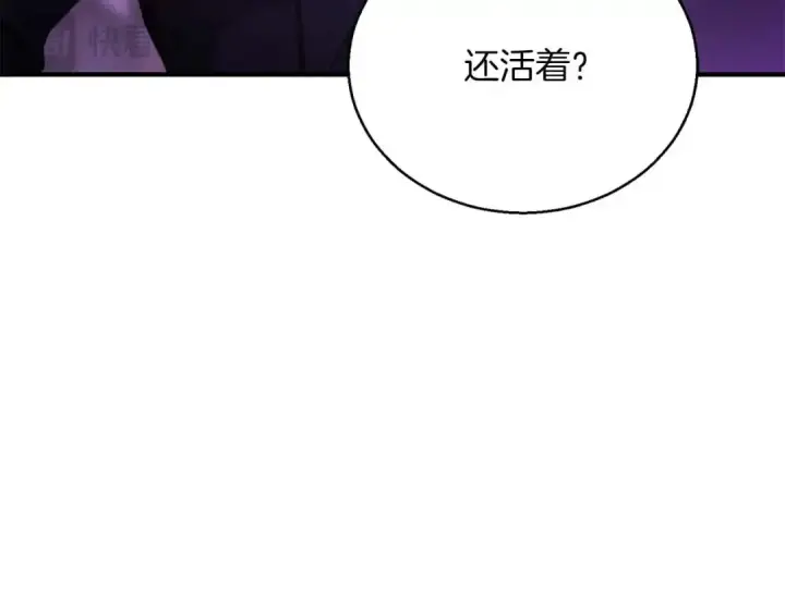漫画《死灵法师：重生的我全技能精通》第34话 屠龙者第83张图