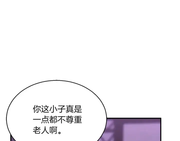 漫画《死灵法师：重生的我全技能精通》第34话 屠龙者第84张图