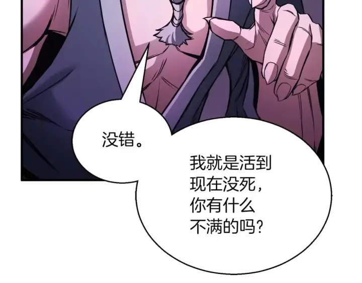 漫画《死灵法师：重生的我全技能精通》第34话 屠龙者第86张图