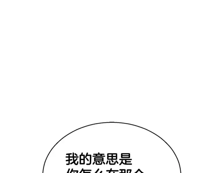 漫画《死灵法师：重生的我全技能精通》第34话 屠龙者第90张图