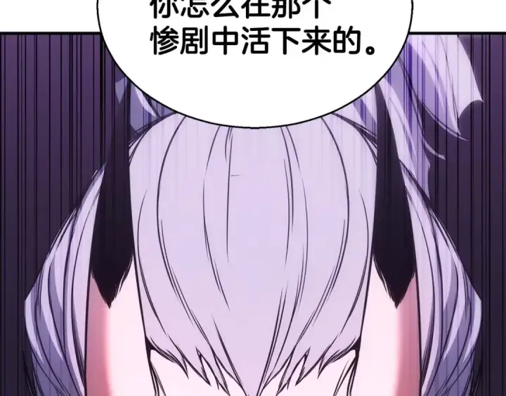 漫画《死灵法师：重生的我全技能精通》第34话 屠龙者第91张图