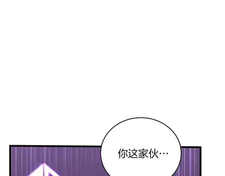 漫画《死灵法师：重生的我全技能精通》第34话 屠龙者第94张图