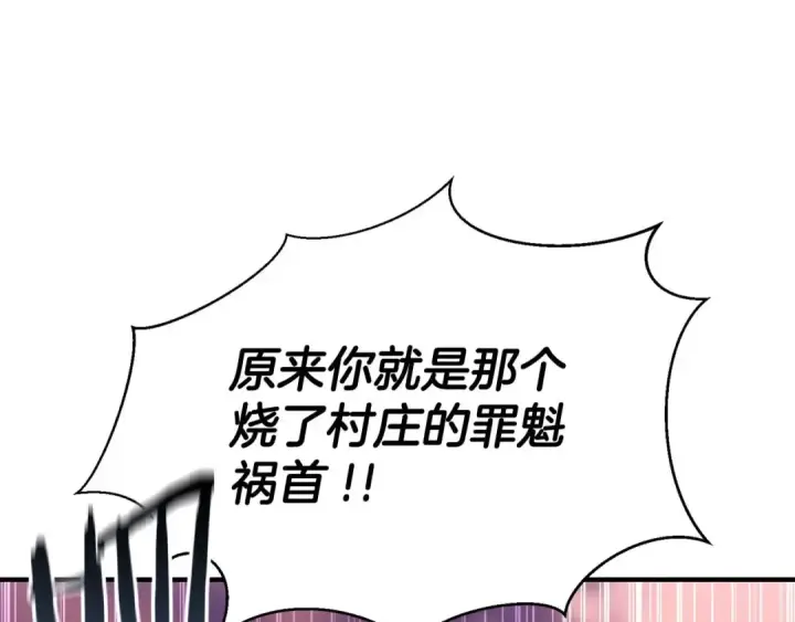 漫画《死灵法师：重生的我全技能精通》第34话 屠龙者第99张图