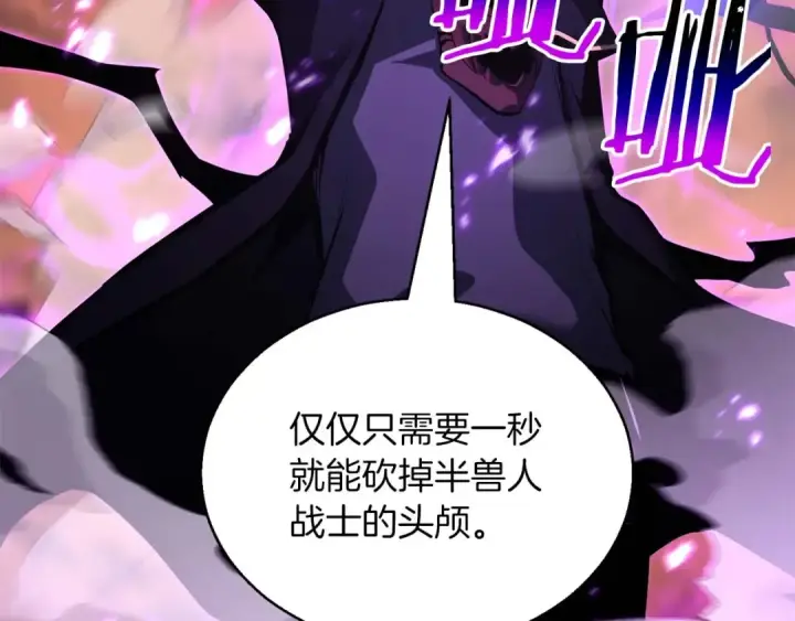 漫画《死灵法师：重生的我全技能精通》第35话 狐狸面具第108张图