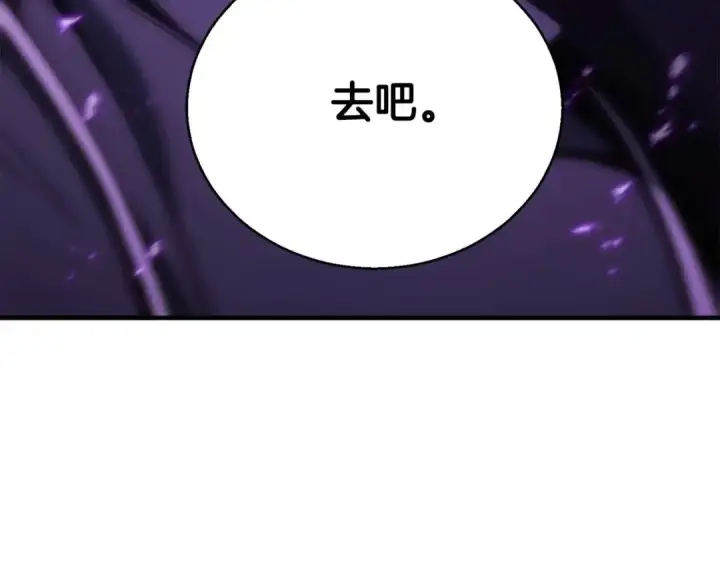 漫画《死灵法师：重生的我全技能精通》第35话 狐狸面具第113张图