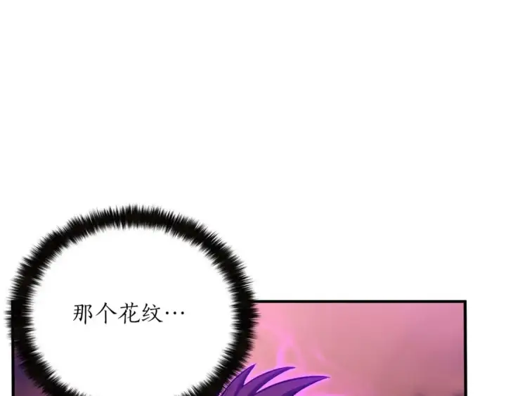 漫画《死灵法师：重生的我全技能精通》第35话 狐狸面具第131张图