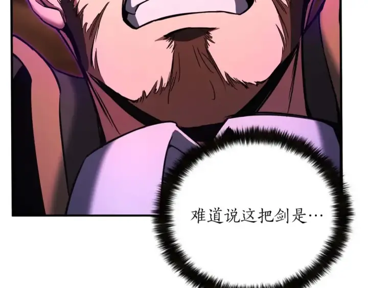 漫画《死灵法师：重生的我全技能精通》第35话 狐狸面具第133张图