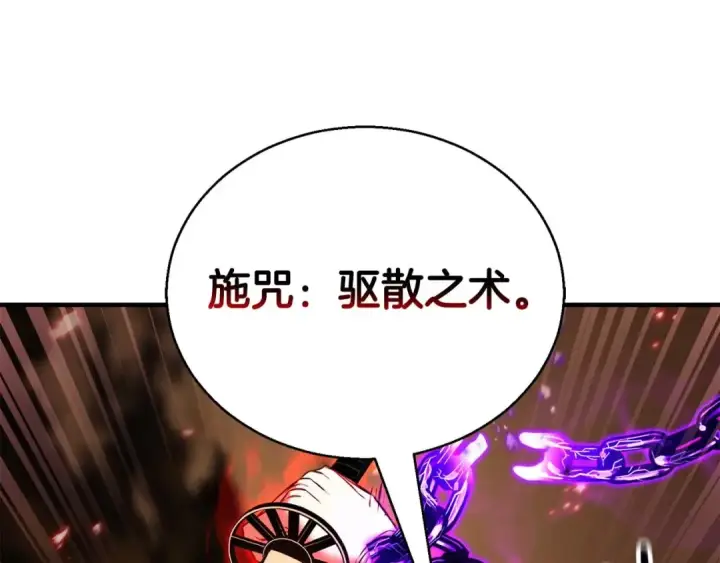 漫画《死灵法师：重生的我全技能精通》第35话 狐狸面具第135张图