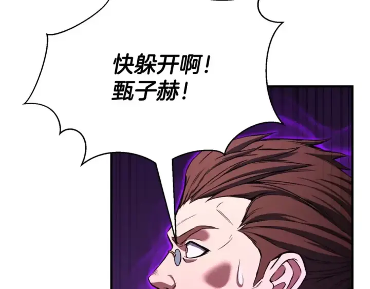 漫画《死灵法师：重生的我全技能精通》第35话 狐狸面具第139张图