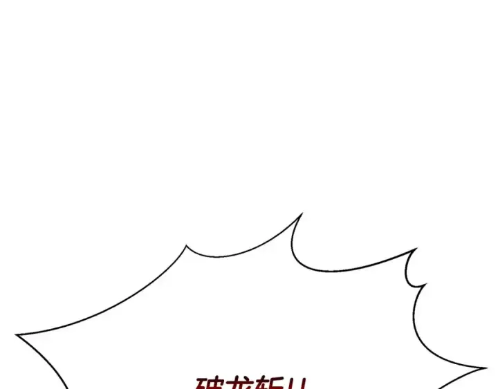 漫画《死灵法师：重生的我全技能精通》第35话 狐狸面具第143张图