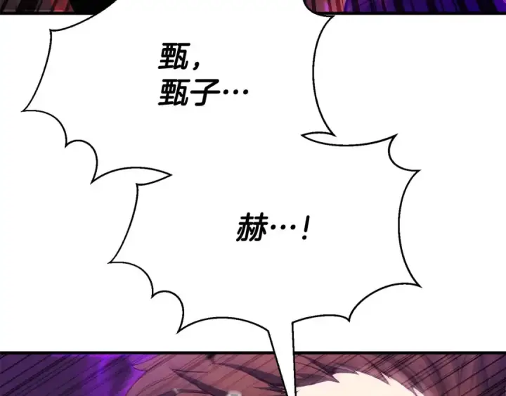 漫画《死灵法师：重生的我全技能精通》第35话 狐狸面具第159张图