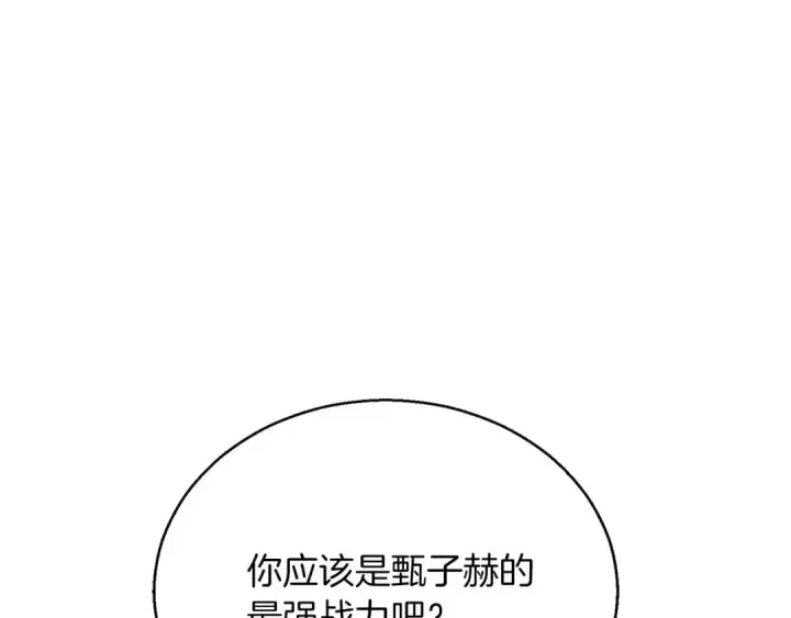 漫画《死灵法师：重生的我全技能精通》第35话 狐狸面具第162张图