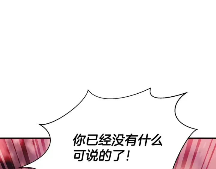 漫画《死灵法师：重生的我全技能精通》第35话 狐狸面具第170张图