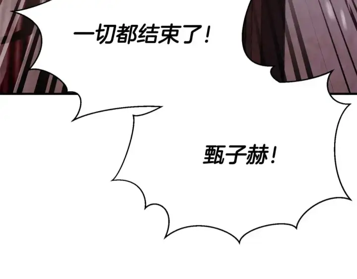 漫画《死灵法师：重生的我全技能精通》第35话 狐狸面具第174张图