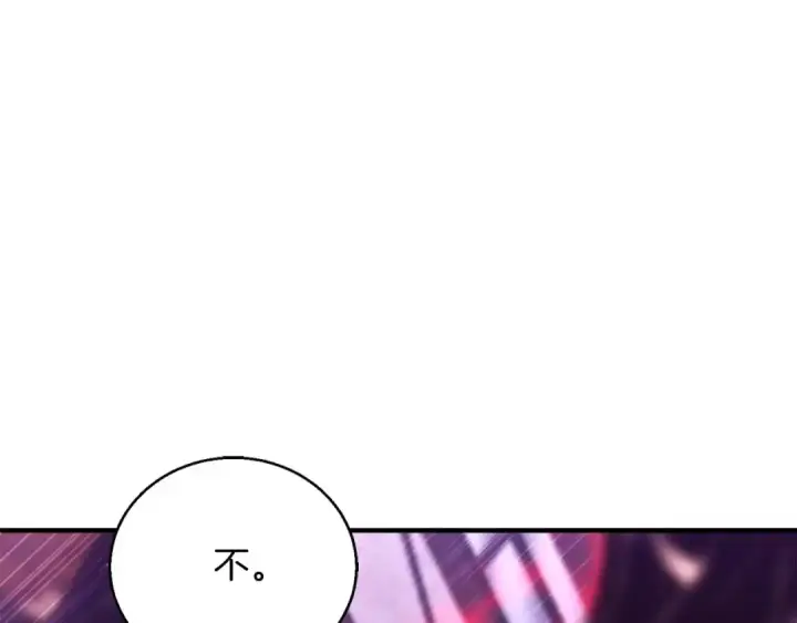 漫画《死灵法师：重生的我全技能精通》第35话 狐狸面具第175张图